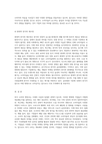 외식 소비의 변천사와 기업의 전략적 대응 방안 탐색-10