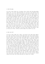 자연과 조화를 이루는 이니스프리의 경영전략과 마케팅 사례 분석 및 SWOT 평가-6