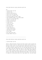 아동의 안전한 정맥주사와 주입장치 관리에 대한 포괄적 이해-1