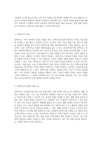 아동의 안전한 정맥주사와 주입장치 관리에 대한 포괄적 이해-2