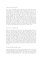 아동의 안전한 정맥주사와 주입장치 관리에 대한 포괄적 이해-3