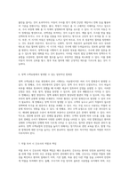 아동의 안전한 정맥주사와 주입장치 관리에 대한 포괄적 이해-4