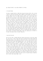 아동의 안전한 정맥주사와 주입장치 관리에 대한 포괄적 이해-7