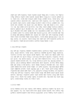 아동의 안전한 정맥주사와 주입장치 관리에 대한 포괄적 이해-9