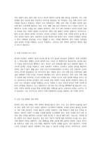 난민법의 개정 필요성 및 한국 사회의 향후 방향성에 대한 심층 분석-2