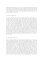난민법의 개정 필요성 및 한국 사회의 향후 방향성에 대한 심층 분석-3