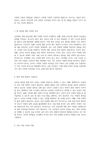 난민법의 개정 필요성 및 한국 사회의 향후 방향성에 대한 심층 분석-4