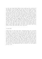 난민법의 개정 필요성 및 한국 사회의 향후 방향성에 대한 심층 분석-5