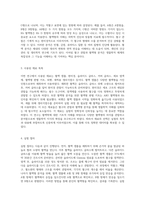 혈구의 관찰과 혈액형 분석을 통한 생물학적 이해의 심화-2