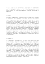 혈구의 관찰과 혈액형 분석을 통한 생물학적 이해의 심화-3