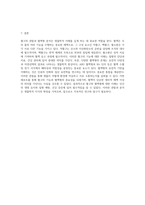 혈구의 관찰과 혈액형 분석을 통한 생물학적 이해의 심화-4