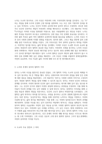 자연과 조화를 중시하는 철학 도교의 심오한 세계 탐구-2