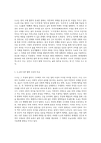 자연과 조화를 중시하는 철학 도교의 심오한 세계 탐구-3