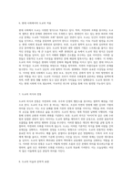 자연과 조화를 중시하는 철학 도교의 심오한 세계 탐구-4