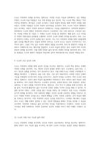 자연과 조화를 중시하는 철학 도교의 심오한 세계 탐구-5