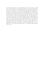 자연과 조화를 중시하는 철학 도교의 심오한 세계 탐구-6