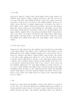 부차손실수두의 이해와 실험적 분석을 통한 위생설비의 효율성 증대 방안 탐구-2