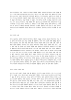 부차손실수두의 이해와 실험적 분석을 통한 위생설비의 효율성 증대 방안 탐구-3