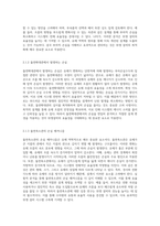 부차손실수두의 이해와 실험적 분석을 통한 위생설비의 효율성 증대 방안 탐구-4