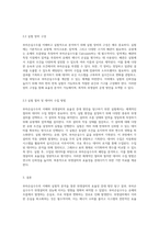 부차손실수두의 이해와 실험적 분석을 통한 위생설비의 효율성 증대 방안 탐구-5