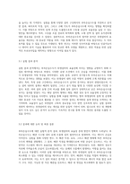 부차손실수두의 이해와 실험적 분석을 통한 위생설비의 효율성 증대 방안 탐구-6
