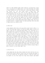 크로마토그래피 분리의 원리와 결과 분석 이론, 방법, 그리고 실험적 고찰-4
