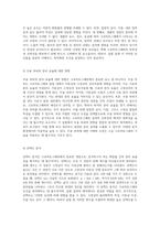 크로마토그래피 분리의 원리와 결과 분석 이론, 방법, 그리고 실험적 고찰-6