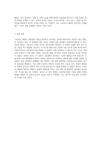 크로마토그래피 분리의 원리와 결과 분석 이론, 방법, 그리고 실험적 고찰-7