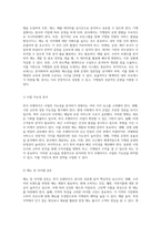 외식 프랜차이즈 본사의 효율적인 본사 시스템 구축과 가맹점 확장을 위한 전략적 계획-6