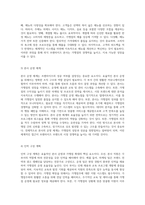 외식 프랜차이즈 본사의 효율적인 본사 시스템 구축과 가맹점 확장을 위한 전략적 계획-7