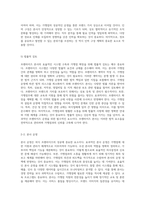 외식 프랜차이즈 본사의 효율적인 본사 시스템 구축과 가맹점 확장을 위한 전략적 계획-8