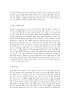 외식 프랜차이즈 본사의 효율적인 본사 시스템 구축과 가맹점 확장을 위한 전략적 계획-9