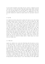 외식 프랜차이즈 본사의 효율적인 본사 시스템 구축과 가맹점 확장을 위한 전략적 계획-11