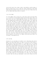 외식 프랜차이즈 본사의 효율적인 본사 시스템 구축과 가맹점 확장을 위한 전략적 계획-12