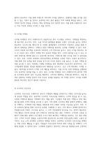 외식 프랜차이즈 본사의 효율적인 본사 시스템 구축과 가맹점 확장을 위한 전략적 계획-13