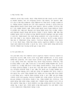 외식 프랜차이즈 본사의 효율적인 본사 시스템 구축과 가맹점 확장을 위한 전략적 계획-15