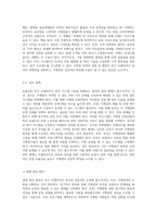 외식 프랜차이즈 본사의 효율적인 본사 시스템 구축과 가맹점 확장을 위한 전략적 계획-17