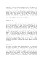 외식 프랜차이즈 본사의 효율적인 본사 시스템 구축과 가맹점 확장을 위한 전략적 계획-18