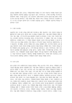 외식 프랜차이즈 본사의 효율적인 본사 시스템 구축과 가맹점 확장을 위한 전략적 계획-20