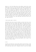 성격심리학의 다양한 시각과 그 본질 탐구 개인의 선호 관점과 그 이유-3