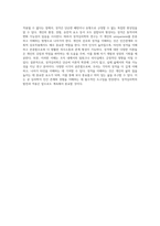 성격심리학의 다양한 시각과 그 본질 탐구 개인의 선호 관점과 그 이유-4