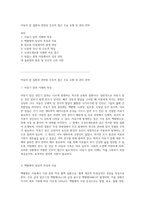 아동의 암 질환과 관련된 간호적 접근 주요 유형 및 관리 전략-1