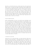 아동의 암 질환과 관련된 간호적 접근 주요 유형 및 관리 전략-2