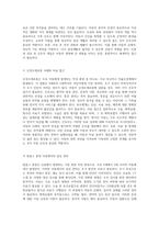아동의 암 질환과 관련된 간호적 접근 주요 유형 및 관리 전략-3