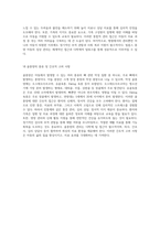 아동의 암 질환과 관련된 간호적 접근 주요 유형 및 관리 전략-4