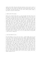 난민정책의 기본 개념, 현안, 그리고 재정착 난민을 위한 효과적인 개선 전략-2