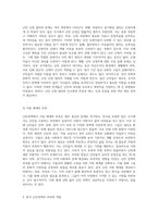 난민정책의 기본 개념, 현안, 그리고 재정착 난민을 위한 효과적인 개선 전략-4