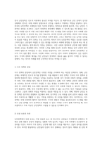 난민정책의 기본 개념, 현안, 그리고 재정착 난민을 위한 효과적인 개선 전략-5