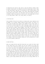 난민정책의 기본 개념, 현안, 그리고 재정착 난민을 위한 효과적인 개선 전략-7