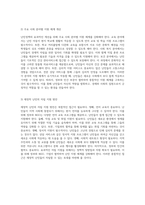 난민정책의 기본 개념, 현안, 그리고 재정착 난민을 위한 효과적인 개선 전략-9